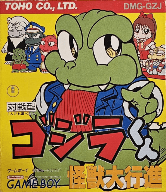 Gojira-kun Kaijuu Dai-Koushin