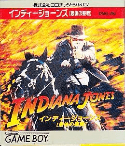 Indiana Jones: Saigo no Seisen