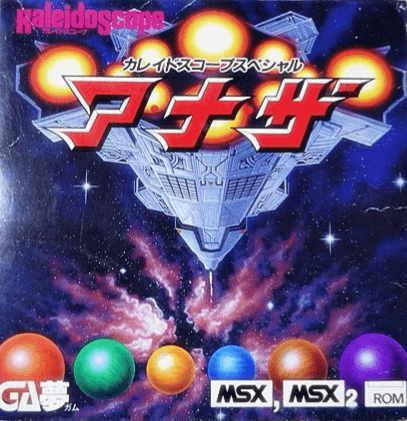 Anaza: Kaleidoscope Special