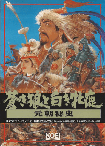 Aoki Ookami to Shiroki Mejika: Genchou Hishi