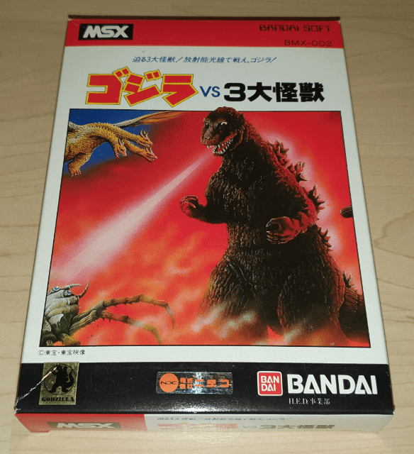 Godzilla vs. 3 Daikaijuu