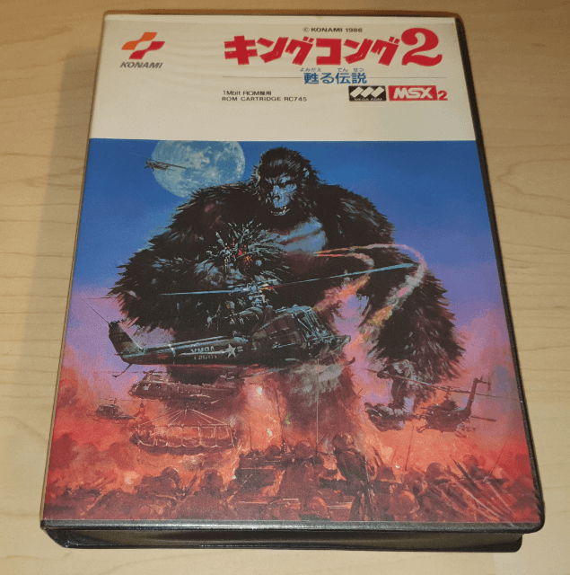 King Kong 2: Yomigaeru Densetsu