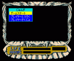 Rune Worth: Kokui no Kikoushi