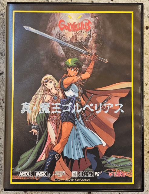 Shin Maou Golvellius