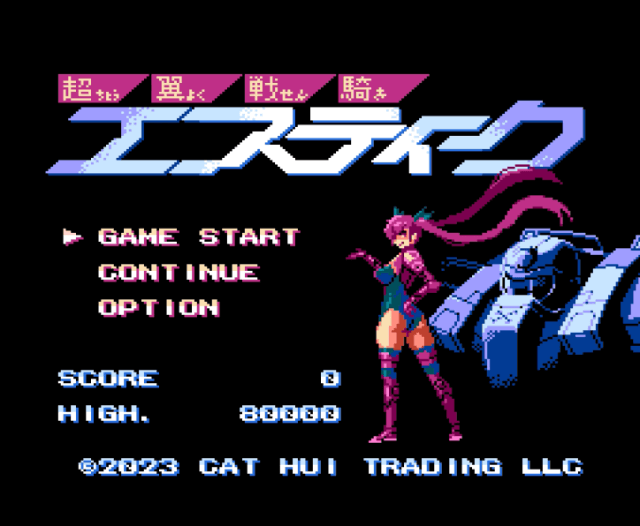 Changeable Guardian Estique