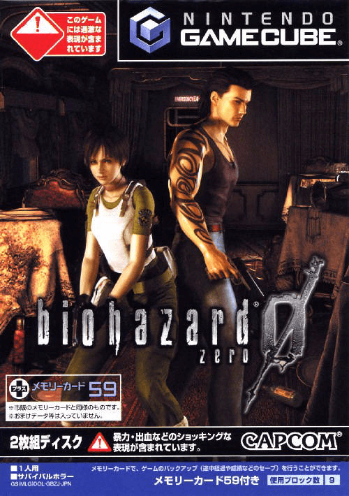 BioHazard 0
