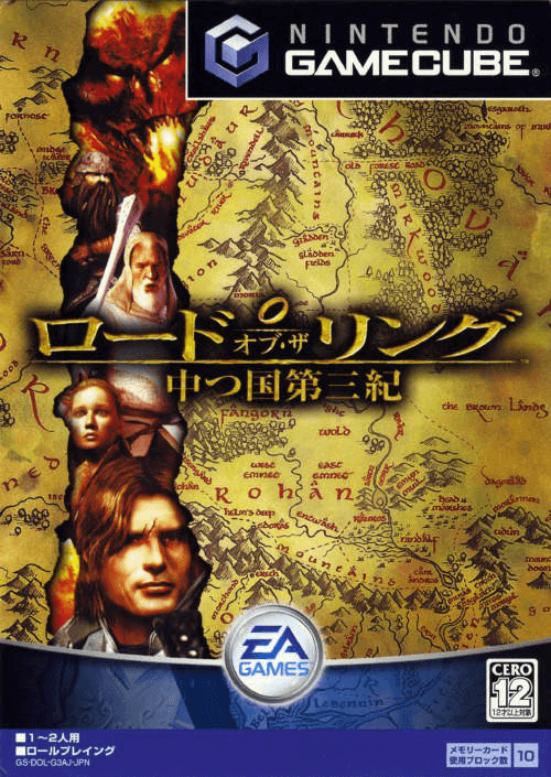 Lord of the Rings: Nakatsu Kuni Daisanki