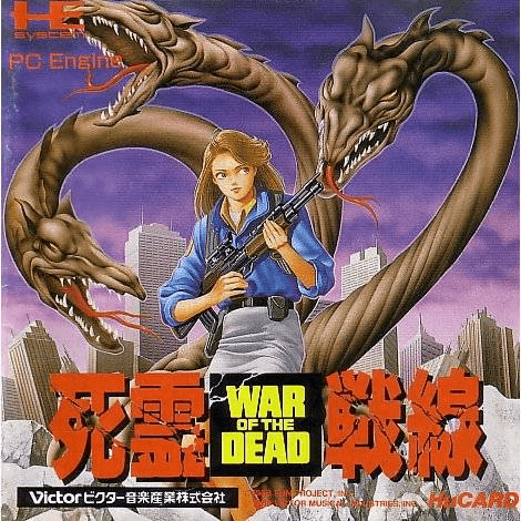 Shiryou Sensen: War of the Dead