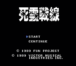 Shiryou Sensen: War of the Dead