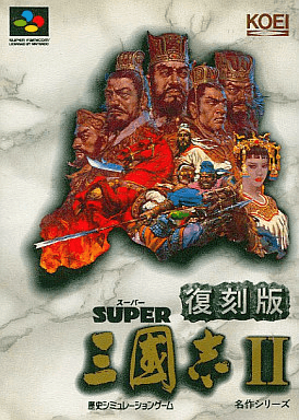 Romance of the Three Kingdoms II
