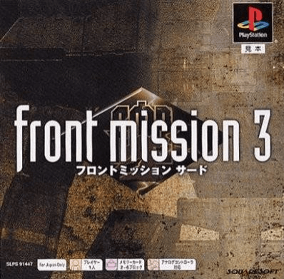 Front Mission 3