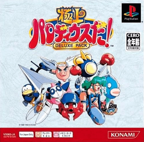 Gokujou Parodius Da! Deluxe Pack