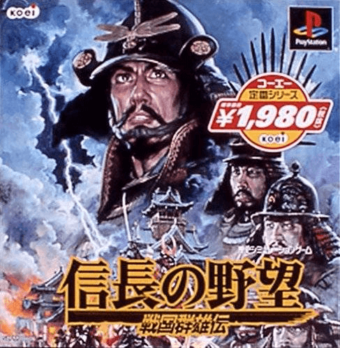 Nobunaga no Yabou: Sengouku Gunyuuden