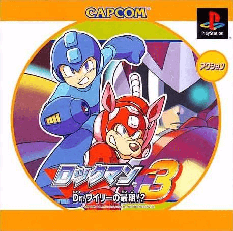 RockMan 3: Dr. Wily no Saigo!?