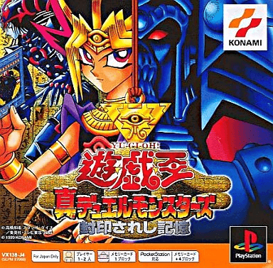 Yu-Gi-Oh! Forbidden Memories
