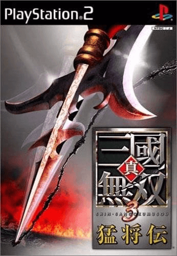 Shin Sangoku Musou 3 Mushouden
