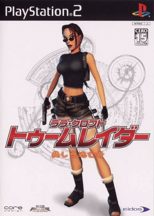 Lara Croft Tomb Raider: Utsukushiki Toubousha