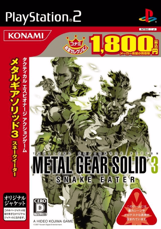 Metal Gear Solid 3: Snake Eater