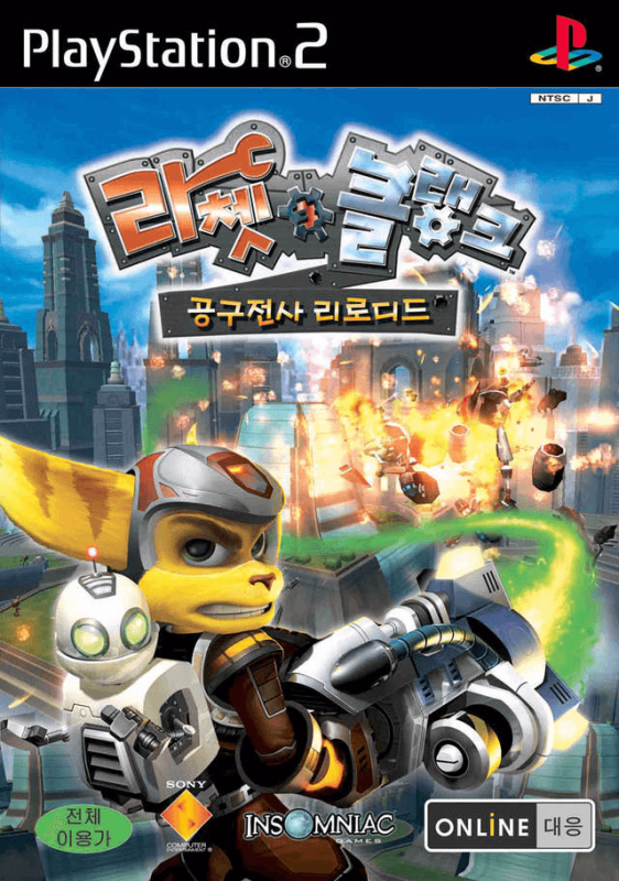 Ratchet & Clank: Up Your Arsenal