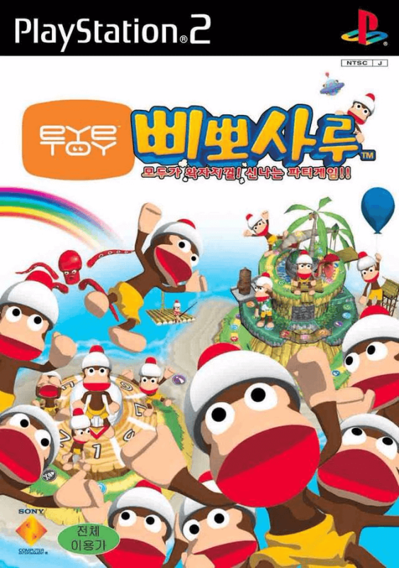 Saru Eye Toy Oosawagi: Wakki Waki Game Tenkomori!!