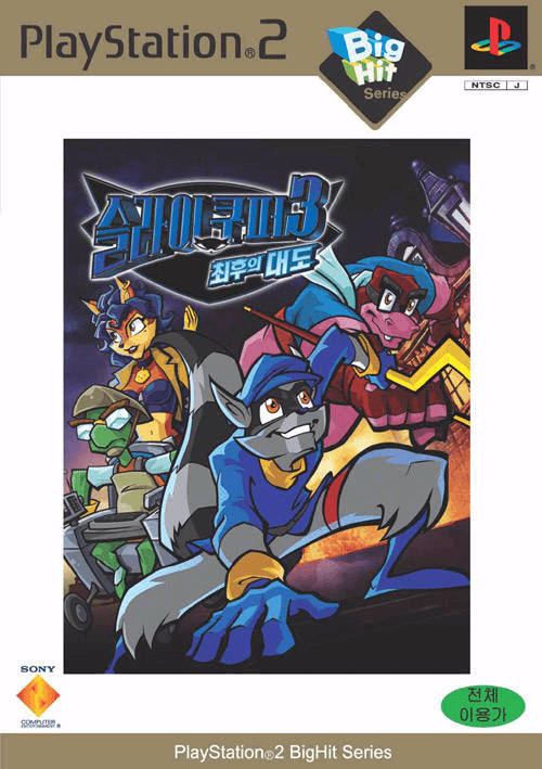 Sly 3: Honor Among Thieves