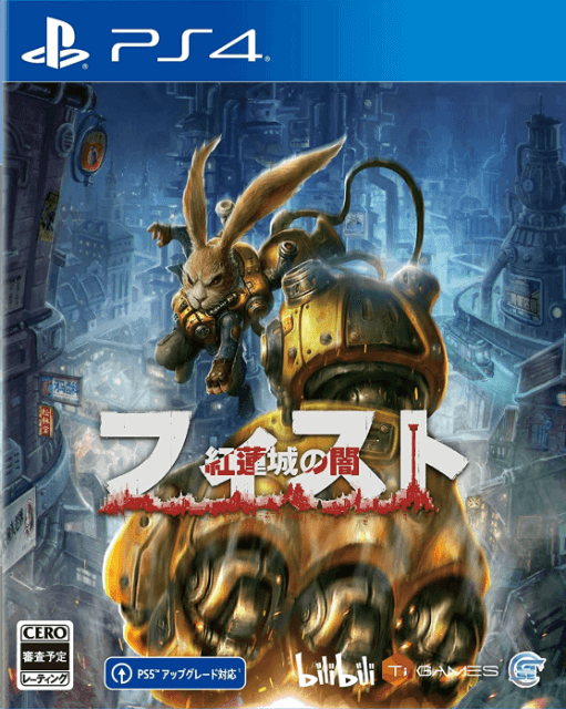 F.I.S.T.: Forged In Shadow Torch