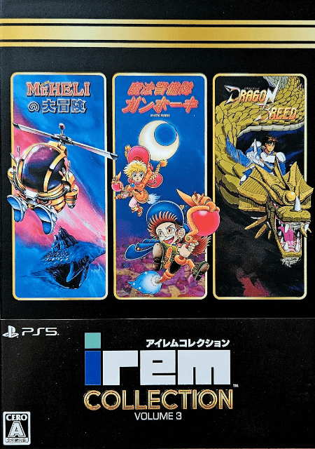 Irem Collection Volume 3
