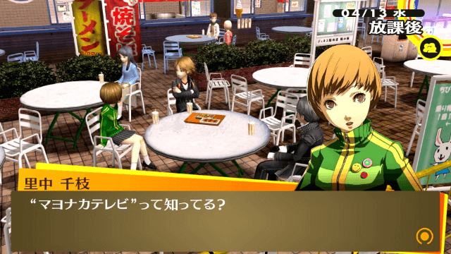 Persona 4: The Golden
