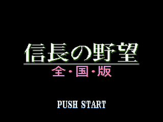 Nobunaga no Yabou: Zenkokuban