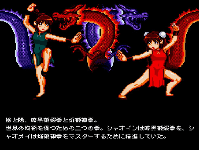 XIAOMEI AND THE FLAME DRAGON'S FIST