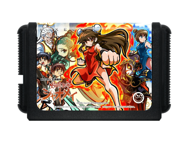 XIAOMEI AND THE FLAME DRAGON'S FIST