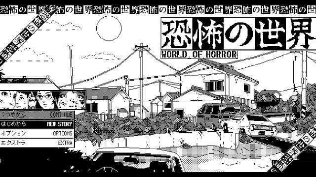 World of Horror