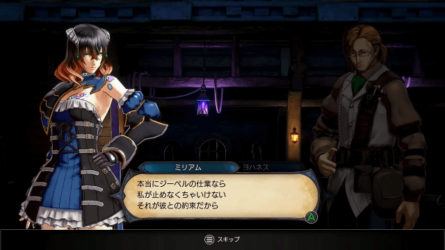 Bloodstained: Ritual of the Night