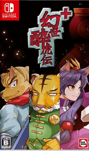 Gensei Suikoden Plus