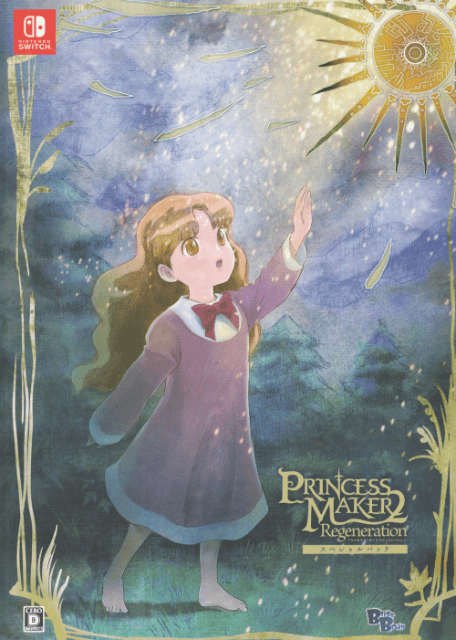 Princess Maker 2 Regeneration