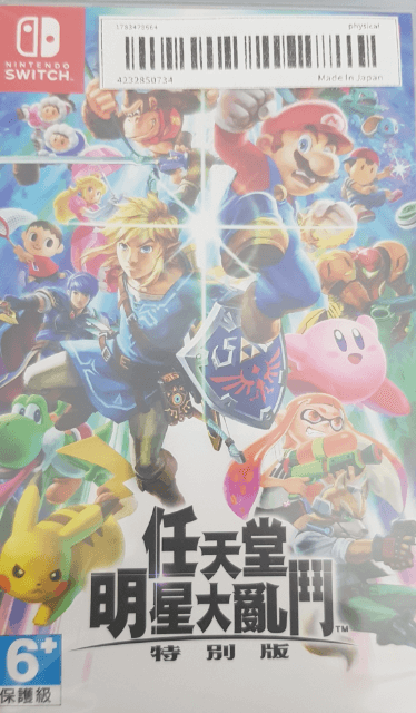 Super Smash Bros. Ultimate