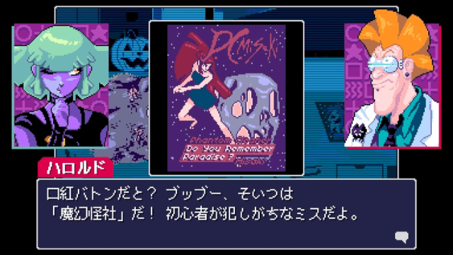 Read Only Memories: Neurodiver