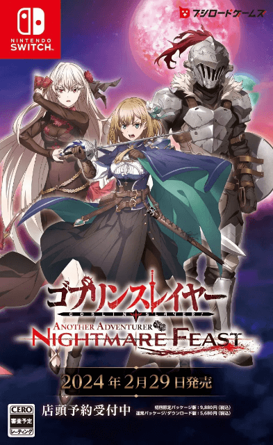 Goblin Slayer - Another Adventure Nightmare Feast