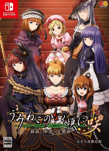 Umineko No Naku Koro Ni Saku: Nekobako to Musou no Koukyoukyoku
