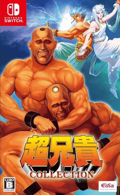 Cho Aniki Collection