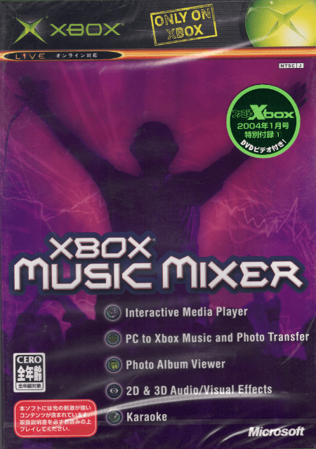 Xbox Music Mixer