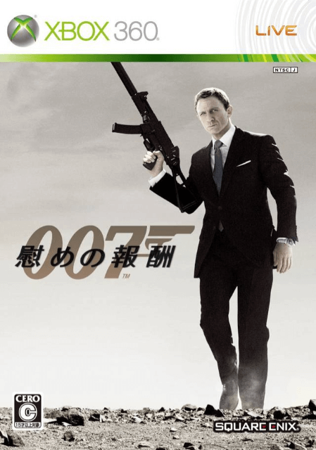 007: Nagusame no Houshuu