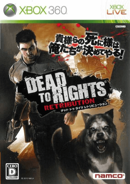 Dead To Rights: Retribution