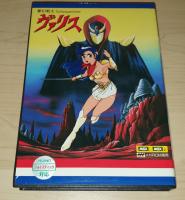 Mugen Senshi Valis: The Fantasm Soldier