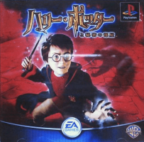 Harry Potter to Himitsu no Heya