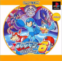 RockMan 6: Shijou Saidai no Tatakai!!