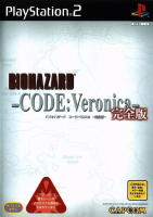 BioHazard Code: Veronica