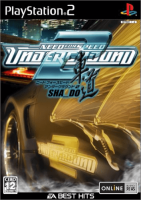 Need for Speed: Underground 2