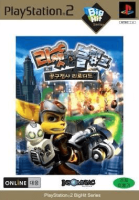Ratchet & Clank: Up Your Arsenal