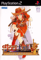Sakura Taisen V: Saraba Itoshiki Hito Yo